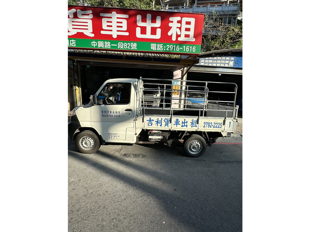小貨車